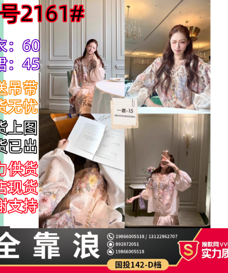 sourcewithu 떠 다니는 꽃 zim 가져 오기 기계 프린트 핑크색 펌프 로프 셔츠 반신 스커트