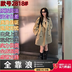 批发<b class='q'>夏</b>诗文 莱赛尔大翻驳领双排扣肩袢风衣女秋轻熟优雅风宽松微A外套