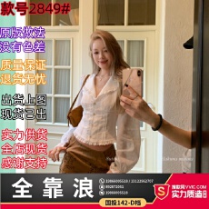 批发8uioio主推!'枫丹白露'法式v领露腰衬衫女秋季新款修身长袖薄上衣