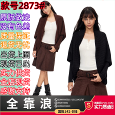 批发NICEBAD莫代尔包芯纱针织<b class='q'>开衫</b>毛衣蝙蝠袖微宽松温柔松弛感外套