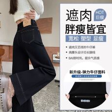 批发新款<b class='q'>黑色</b>加绒加厚胖mm阔腿<b class='q'>牛仔裤</b><b class='q'>女</b>秋冬季大码直筒裤高腰百搭长裤
