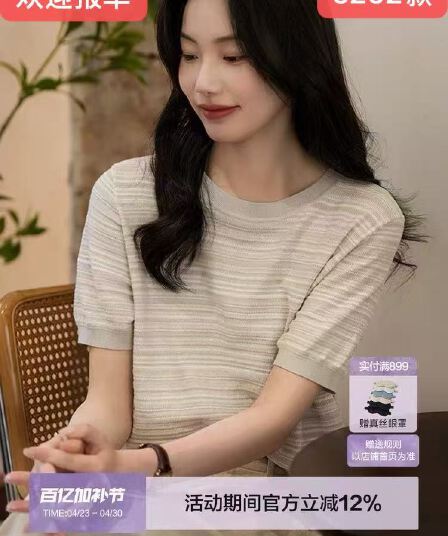 만족 즐기십시오 산소 센스 아마 통기성 행침 머리 공예 반팔 니트 티셔츠 26 년 여름 신제품