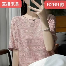 批发时尚提花短袖t恤女夏季2026新款打底衫洋气大码女装冰丝针织上衣