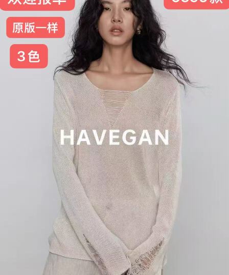 와 객실 havegan 봄 V넥 주간 실크 아마 긴팔 디자인 센스 니트 스웨터 여성 루즈핏 오래된 돈 바람 맨위