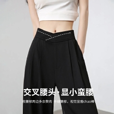 批发西装裤女2025新款夏季冰丝薄款阔腿西裤垂感高腰直筒黑色休闲裤子