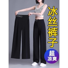 批发<b class='q'>大码</b>阔腿裤女夏季薄款新款直筒裤子女胖mm宽松显瘦高腰垂感休闲裤