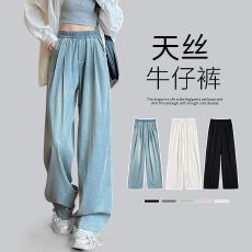 批发天丝牛仔裤薄女春夏季2026新款<b class='q'>高腰</b>垂感宽松直筒显瘦小个子阔腿裤