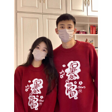批发官图 新年情侣装马年本命年红色毛衣<b class='q'>男</b>女秋冬跨年<b class='q'>衣服</b>套头针织衫
