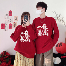 批发官图新年红色<b class='q'>情侣装</b>冬装毛衣女2026新款圣诞马年本命年<b class='q'>时尚</b>针织衫