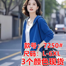 批发2026洋气流行减龄秋季今年新款休闲连帽百搭<b class='q'>卫衣</b>外套上衣蓝色女装