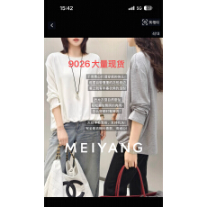批发美洋MEIYANG 律动花苞T 兰精天丝澳毛_可机洗抗静电长袖【60】