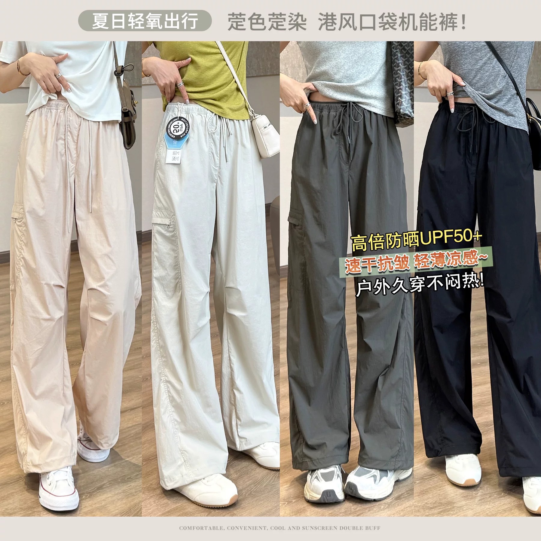 항구 바람 주머니 기능 바지 저항 주름 자외선 차단 차가운 센스 통기성 속도 드라이 브레이크 한가하다 공 바지