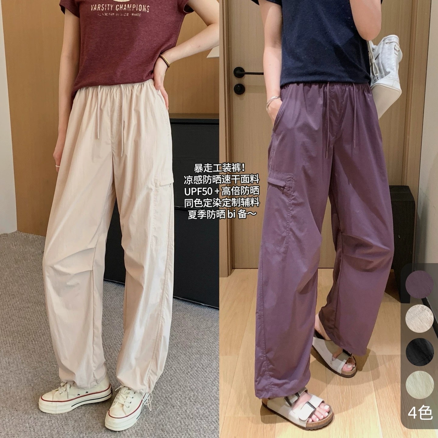워크웨어 팬츠 차가운 센스 속도 건조한 저항 주름 조거 바지 여름 스트레이트 캐주얼 바지 여성