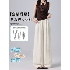 批发天丝亚麻裤子女夏季薄款高腰垂感冰丝棉麻山本<b class='q'>西装</b>阔腿裤
