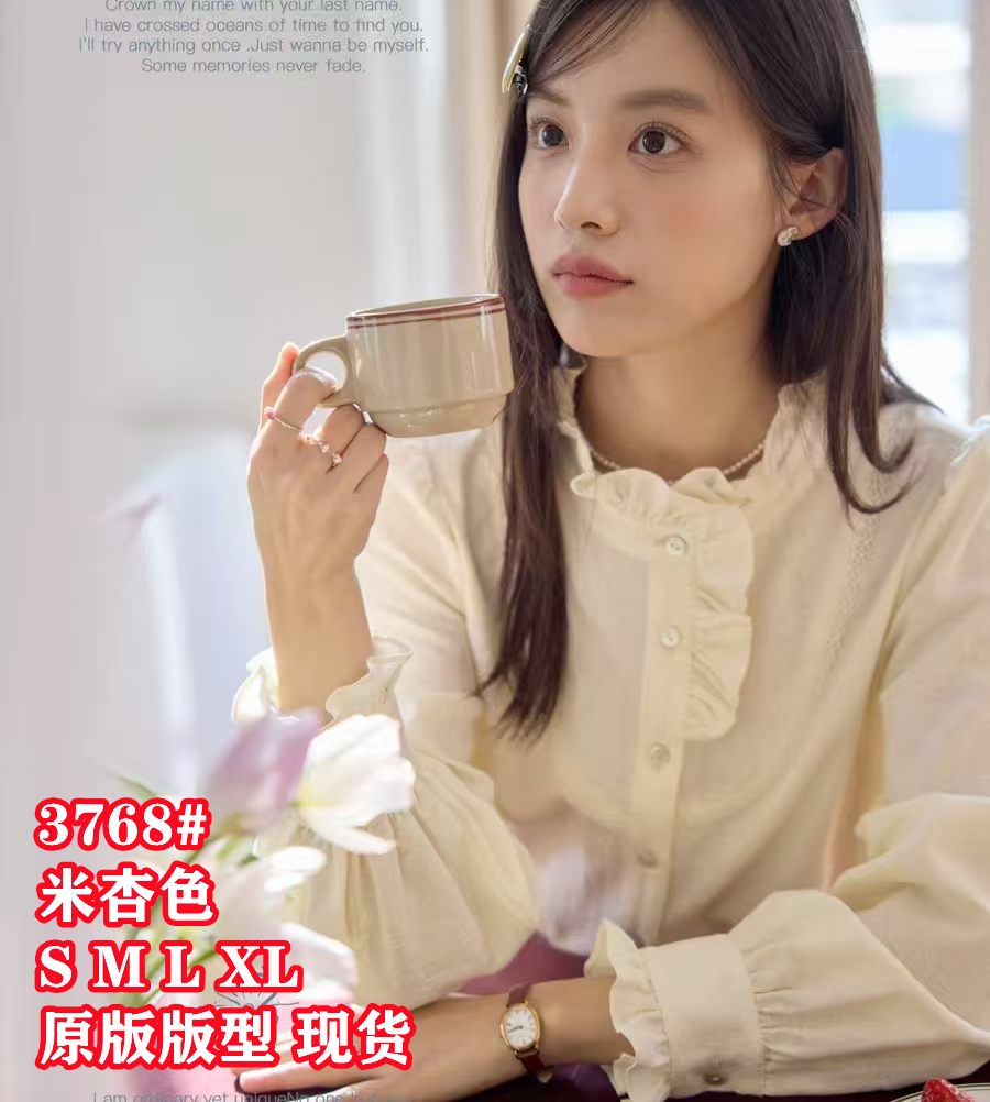 프랑스식 달콤함 프릴 스탠드 칼라 곡선 분할 디자인 셔츠