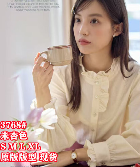 프랑스식 달콤함 프릴 스탠드 칼라 곡선 분할 디자인 셔츠