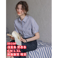 批发南法微风”高级感色织<b class='q'>条纹</b>翻领短袖撞色套结通勤衬衫上衣