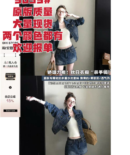 skk store 느슨함 타닌 핫걸 워싱 블루 면 부드러운 느슨함 자기 접촉 데님 재킷 미니 스커트 세트 여성