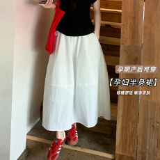 孕妇无托腹半身裙2026新款夏季外穿休闲显瘦中长款抗皱速干伞裙女
