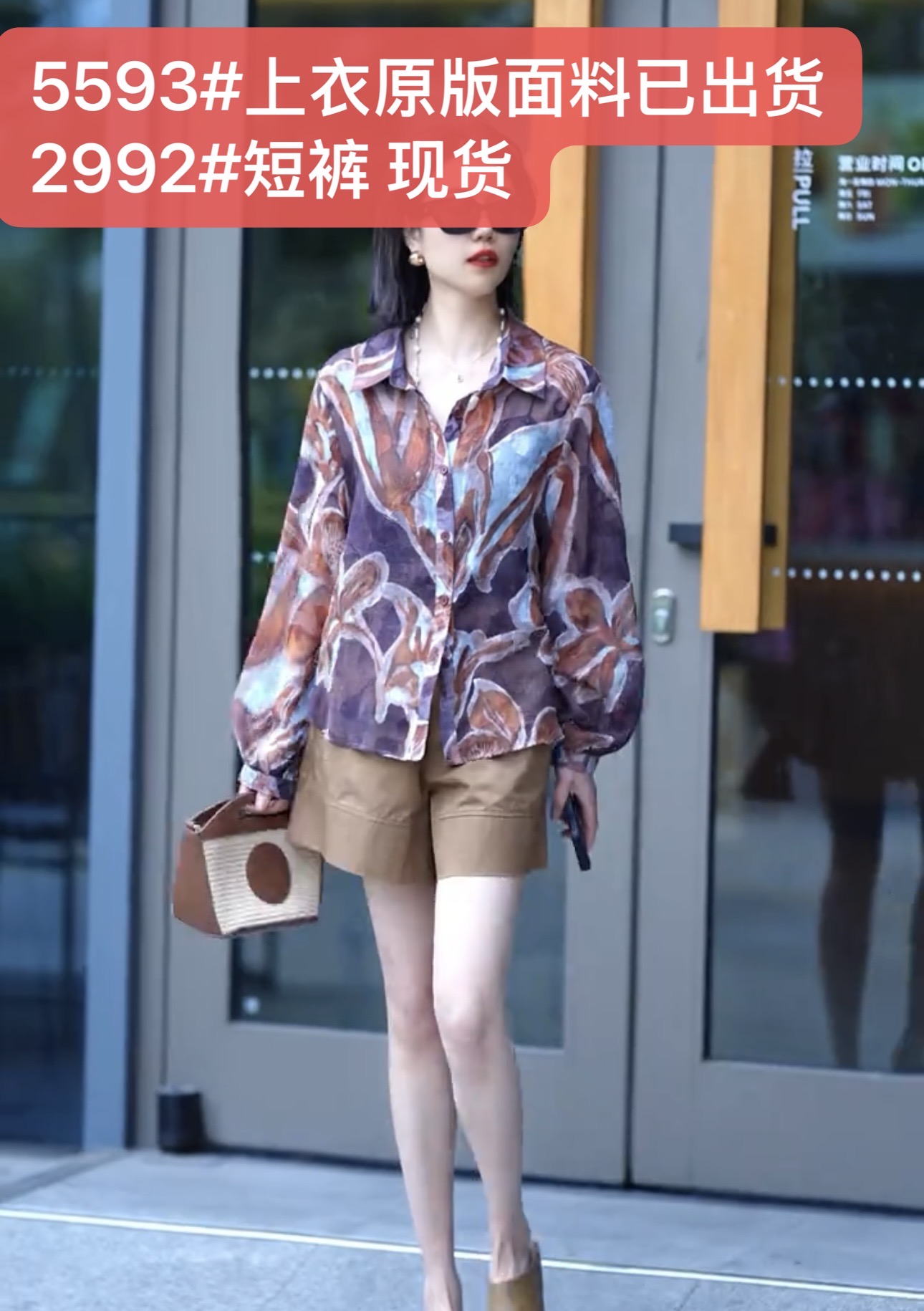 있음 선적 레트로 자카드 프린트 여성 셔츠 루즈핏 표지 고기 중년 엄마 긴팔 자외선 차단 맨위