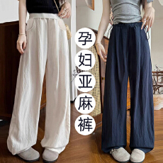 批发<b class='q'>孕妇裤</b>子<b class='q'>夏季</b>外穿2026新款孕妇亚麻百搭直筒宽松舒适休闲阔腿裤夏