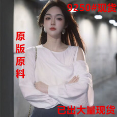 批发难忘白月光高智感不对称露肩设计<b class='q'>衬衫</b>休闲