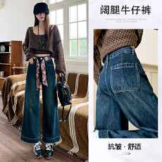 批发韩版高级感深蓝色高腰牛仔裤垂感阔腿早秋气质小个子九分裤显瘦