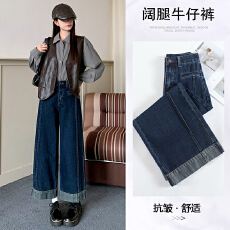 批发复古深蓝色高腰九分阔腿牛仔裤女秋季宽松显瘦休闲撞色直筒奶奶裤