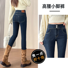 批发蜜桃臀牛仔裤女秋冬加绒加厚2025年新款高腰显瘦紧身小个子小脚裤