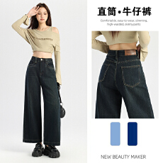 批发高级感<b class='q'>气质</b>宽松阔腿牛仔<b class='q'>裤</b>女2026春季新款八分九分小个子奶奶<b class='q'>裤</b>