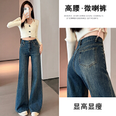 批发复古宽松微喇<b class='q'>牛仔裤</b>女2025冬季加绒加厚高腰遮肉弹力阔腿喇叭裤子