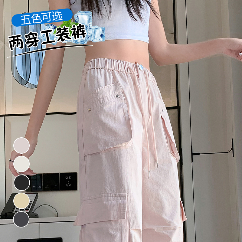 2026 여름 새로운 기타 주머니 센스 얼음 실크 차가운 캐주얼 바지 얇은 스타일 하이웨이스트 좁은 에디션 와이드 레깅스 바지 워크웨어 팬츠