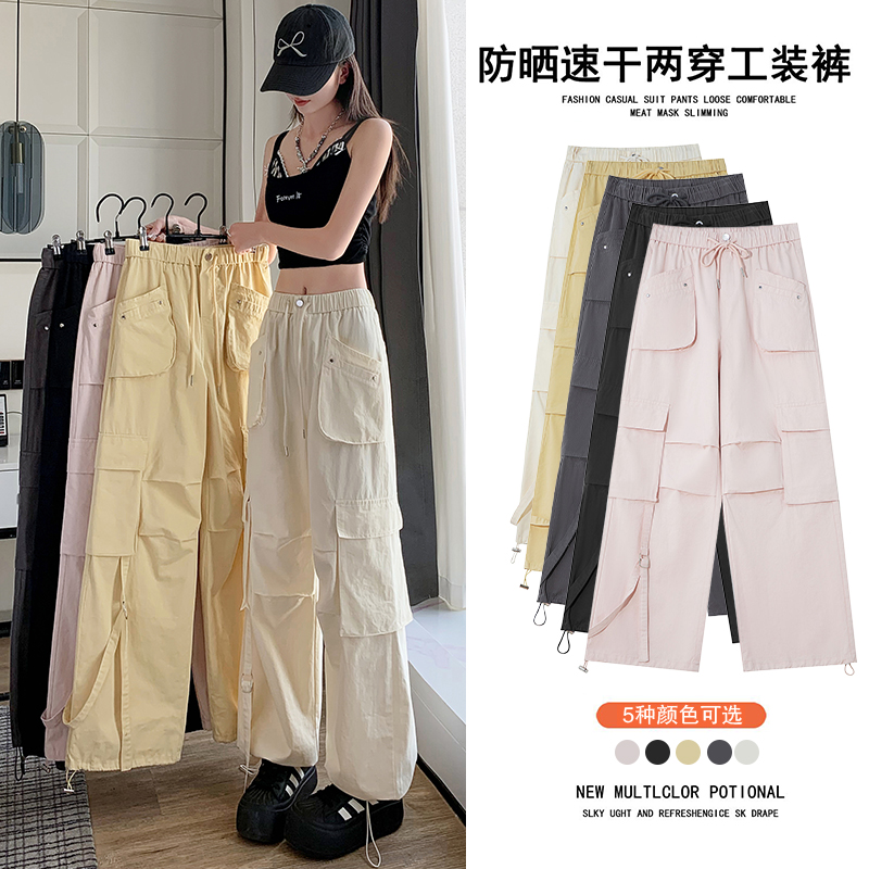 2026 여름 새로운 기타 주머니 센스 얼음 실크 차가운 캐주얼 바지 얇은 스타일 하이웨이스트 좁은 에디션 와이드 레깅스 바지 워크웨어 팬츠