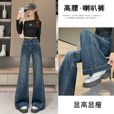 批发宽松不贴腿微喇牛仔<b class='q'>裤</b>女春季新款今年流行爆款长<b class='q'>裤</b>高腰微喇拖地<b class='q'>裤</b>