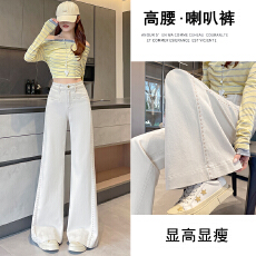 批发白色不贴腿微喇叭牛仔<b class='q'>裤</b>女2026春季新款小个子高腰显瘦拖地<b class='q'>裤</b>休闲