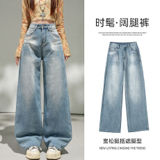 批发美式复古水洗蓝阔腿<b class='q'>牛仔裤</b>女春季2026新款<b class='q'>绣花</b>设计感直筒拖地裤子