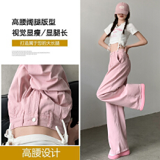 批发2026夏季新款粉色高腰直筒褶皱牛仔<b class='q'>裤</b>女显高显瘦减龄宽松阔腿<b class='q'>裤</b>