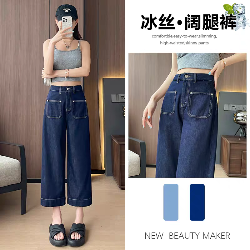 RY3546# 天丝牛仔裤女夏天薄款2026年新款阔腿显瘦宽松小个子九分直...