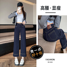 批发九分直筒牛仔<b class='q'>裤</b>女春夏季2026年新款宽松<b class='q'>显瘦</b>八分小个子弹力烟管<b class='q'>裤</b>