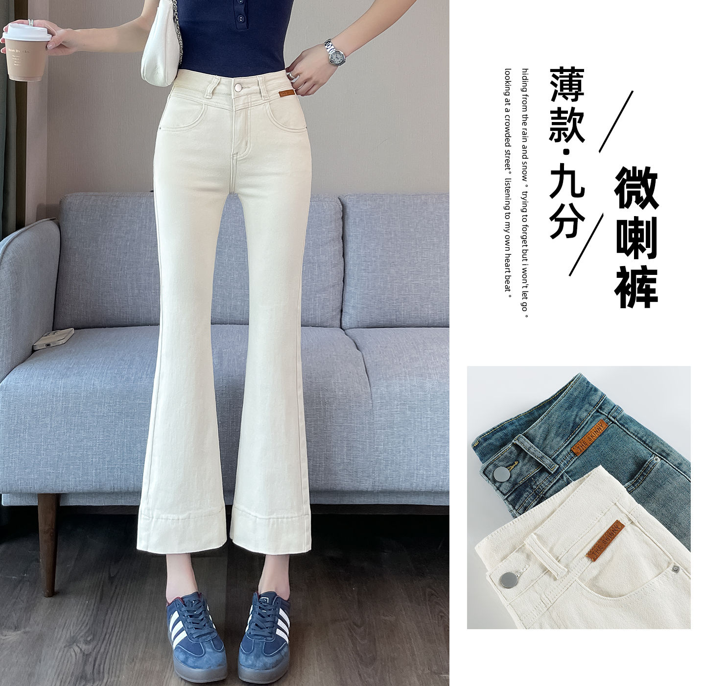 RY3549# 白色喇叭裤女九分裤2026新款弹力小个子设计感梨形显瘦微喇牛仔裤