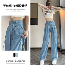 批发高腰阔腿<b class='q'>牛仔裤</b>女夏季薄款2026夏季修饰腿型垂坠感拖地裤宽松<b class='q'>时尚</b>