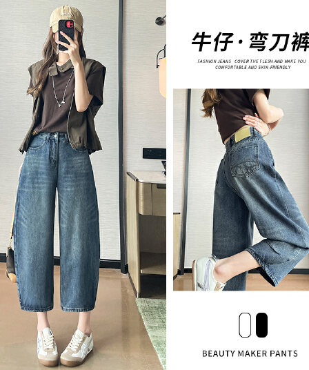 작은 키 아메리칸 레트로 주머니 자수 모통이 칼 청바지 여성 새로운 하이웨이스트 루즈핏 슬림해 보이는 좁은 에디션 모통이 칼 바지