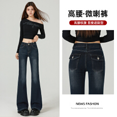 批发美式辣妹深蓝色水洗微喇牛仔裤女秋季高腰修身显瘦喇叭阔腿裤