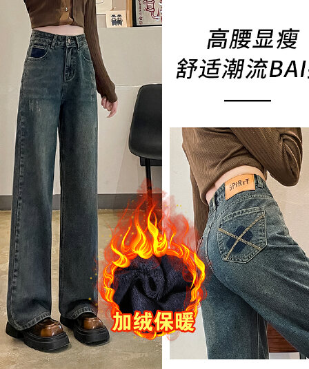 물 말 스트레이트 청바지 여성 가을 겨울 2026 년 새로운 루즈핏 슬림해 보이는 하이웨이스트 좁은 에디션 털이 있는 와이드 레그 팬츠 어린이