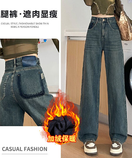u 글꼴 주머니 물 말 넓은 다리 청바지 여성 배색 레트로 털이 있고 두꺼운 하이웨이스트 좁은 에디션 루즈핏 좁은 에디션