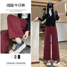 批发2026秋季复古酒红色窄版阔腿牛仔裤女美式小个子简约百搭九分直筒