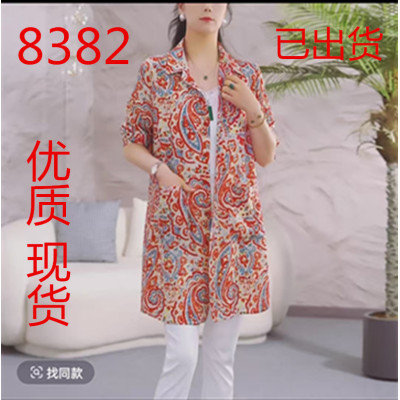 피닉스 꼬리 꽃 재킷 봄 여름 새로운 염색 피닉스 꼬리 꽃무늬 셔츠 루즈핏 슬림해 보이는 도루 피하다. 자외선 차단 오픈 가디건