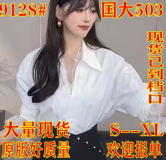 미니멀리즘 루즈핏 화이트 셔츠 디자인 센스 작은 대중 레이스 조각 페이크 레이어드 셔츠 재킷 외부 가져 가라. 오픈 가디건 맨위