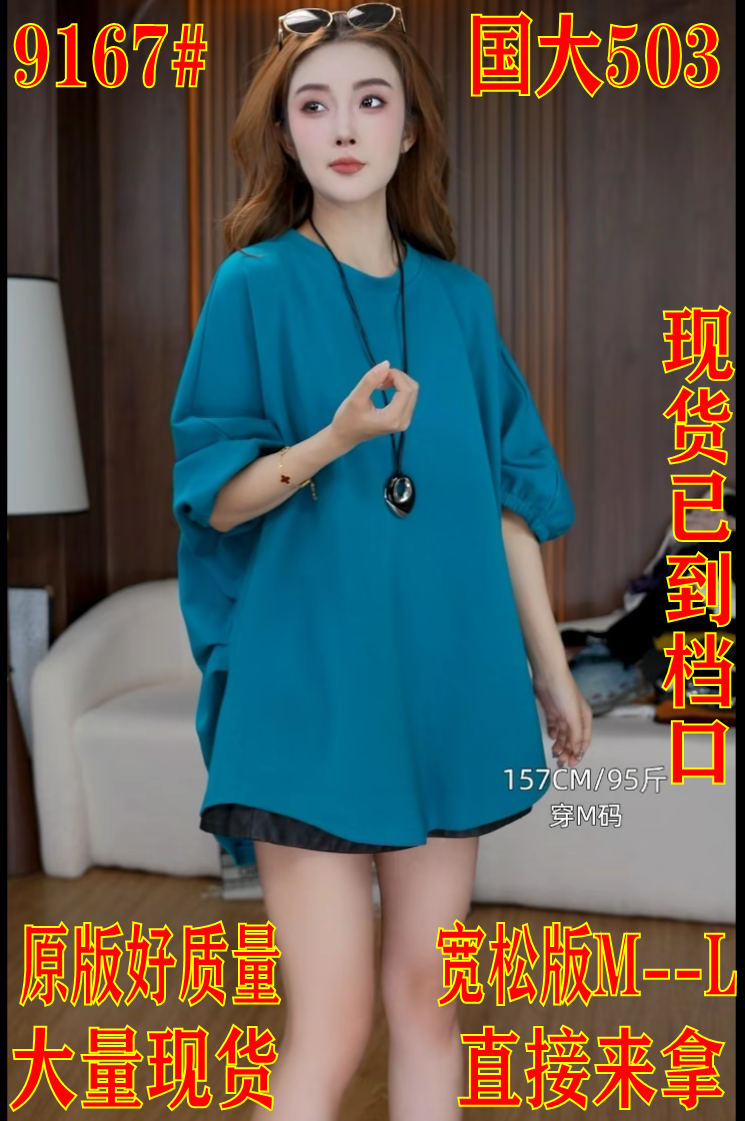 3819# 새로운 디자인 커프스 주름 디자인 라운드 넥 기본 셔츠