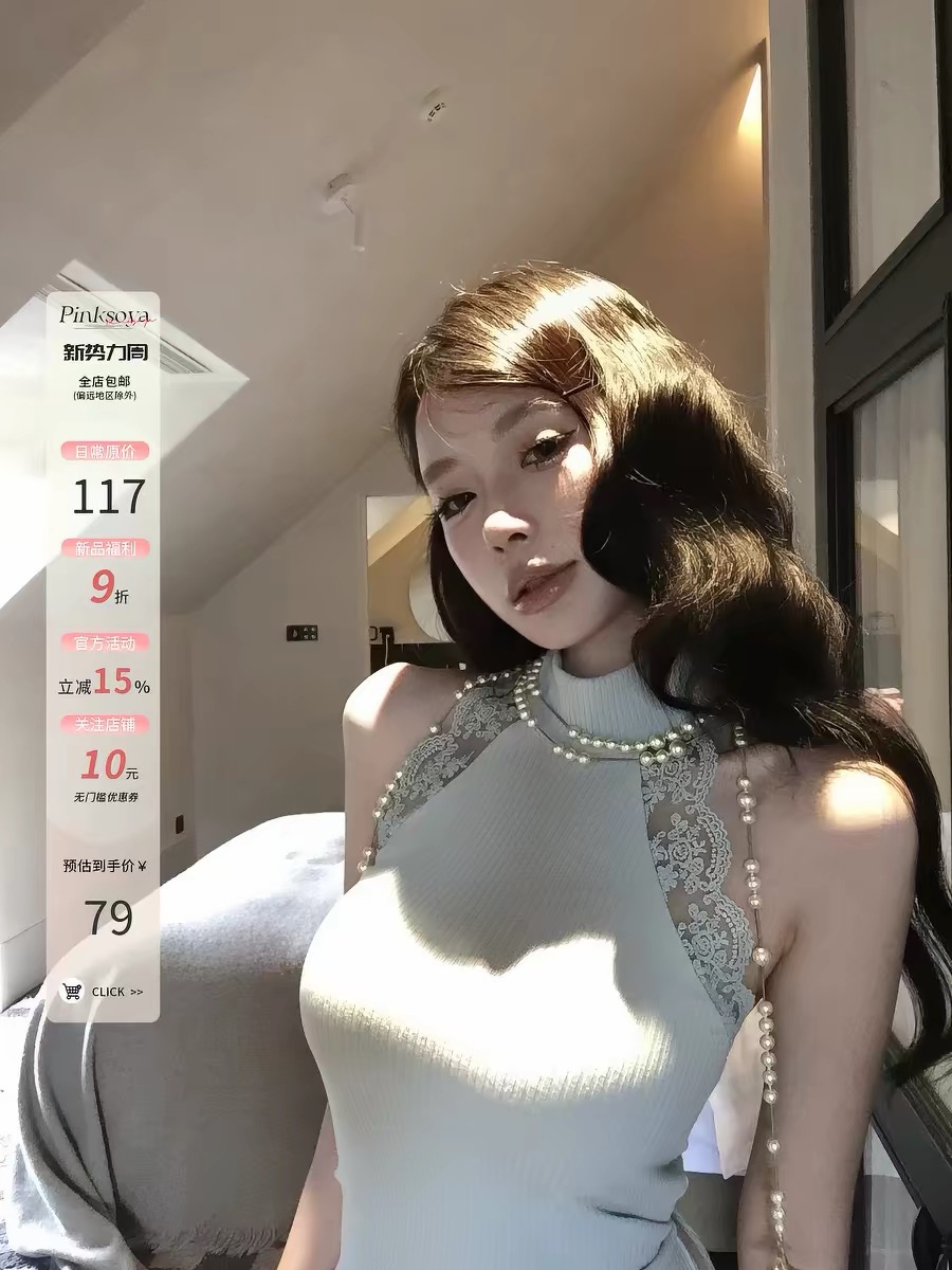 pinksoya 분말 콩 캐미솔 여름 외출용 디자인 센스 레이스 측면 리브 민소매 행침 목 맨위